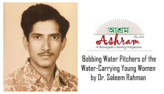 A Story by Dr. Saleem Rahman